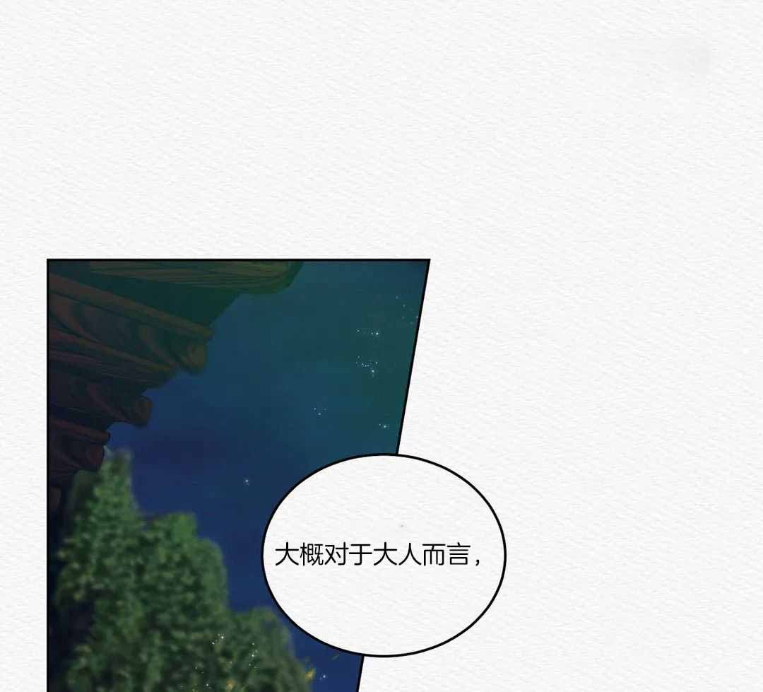 《鬼夜曲》漫画最新章节第18话免费下拉式在线观看章节第【25】张图片