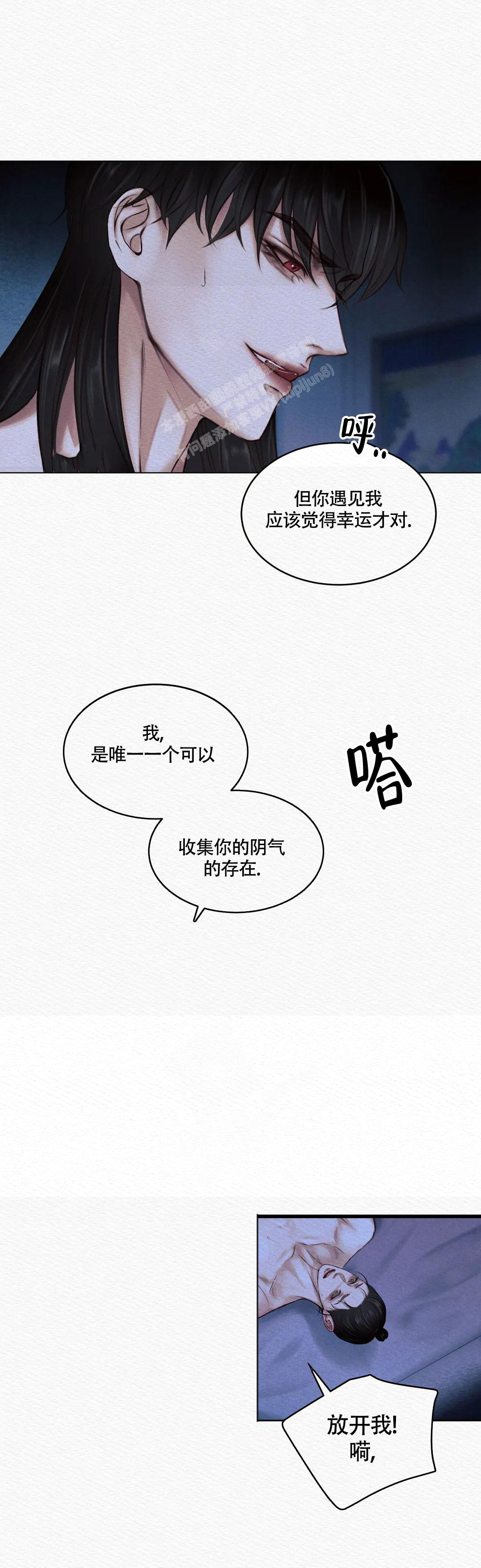 《鬼夜曲》漫画最新章节第8话免费下拉式在线观看章节第【10】张图片