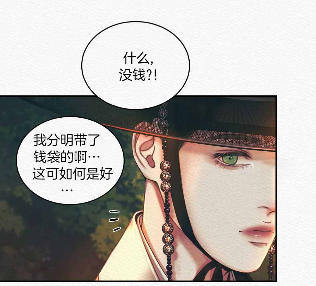 《鬼夜曲》漫画最新章节第56话免费下拉式在线观看章节第【13】张图片