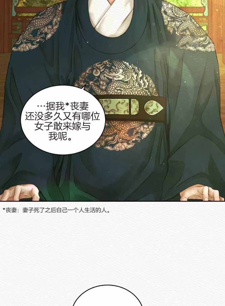 《鬼夜曲》漫画最新章节第47话免费下拉式在线观看章节第【11】张图片