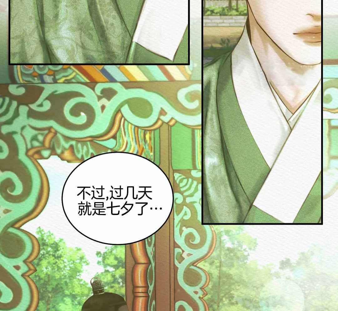 《鬼夜曲》漫画最新章节第58话免费下拉式在线观看章节第【19】张图片