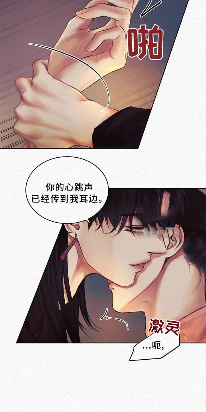 《鬼夜曲》漫画最新章节第44话免费下拉式在线观看章节第【20】张图片