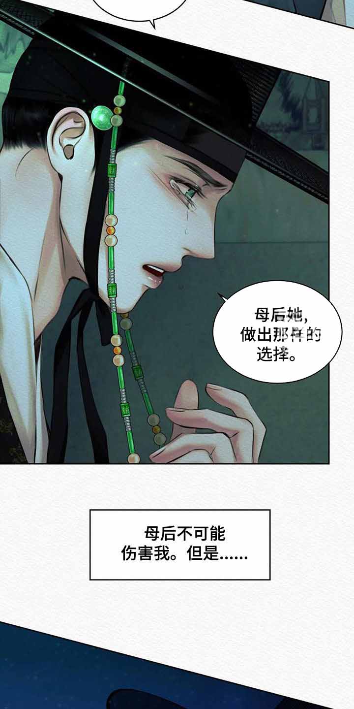 《鬼夜曲》漫画最新章节第41话免费下拉式在线观看章节第【19】张图片