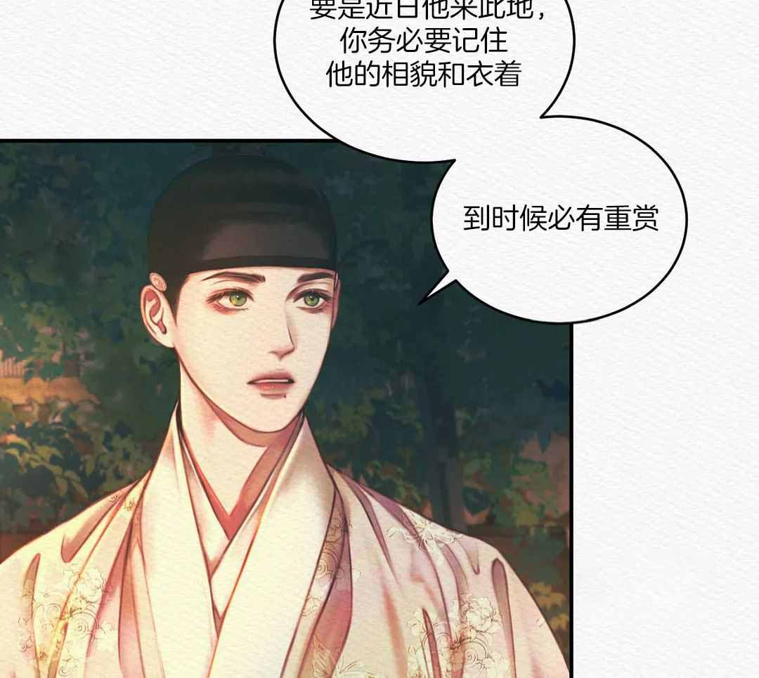 《鬼夜曲》漫画最新章节第53话免费下拉式在线观看章节第【40】张图片