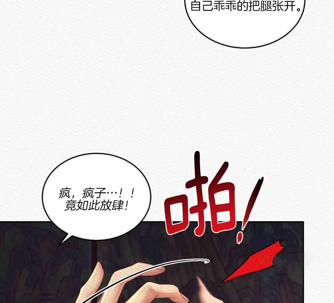 《鬼夜曲》漫画最新章节第46话免费下拉式在线观看章节第【39】张图片