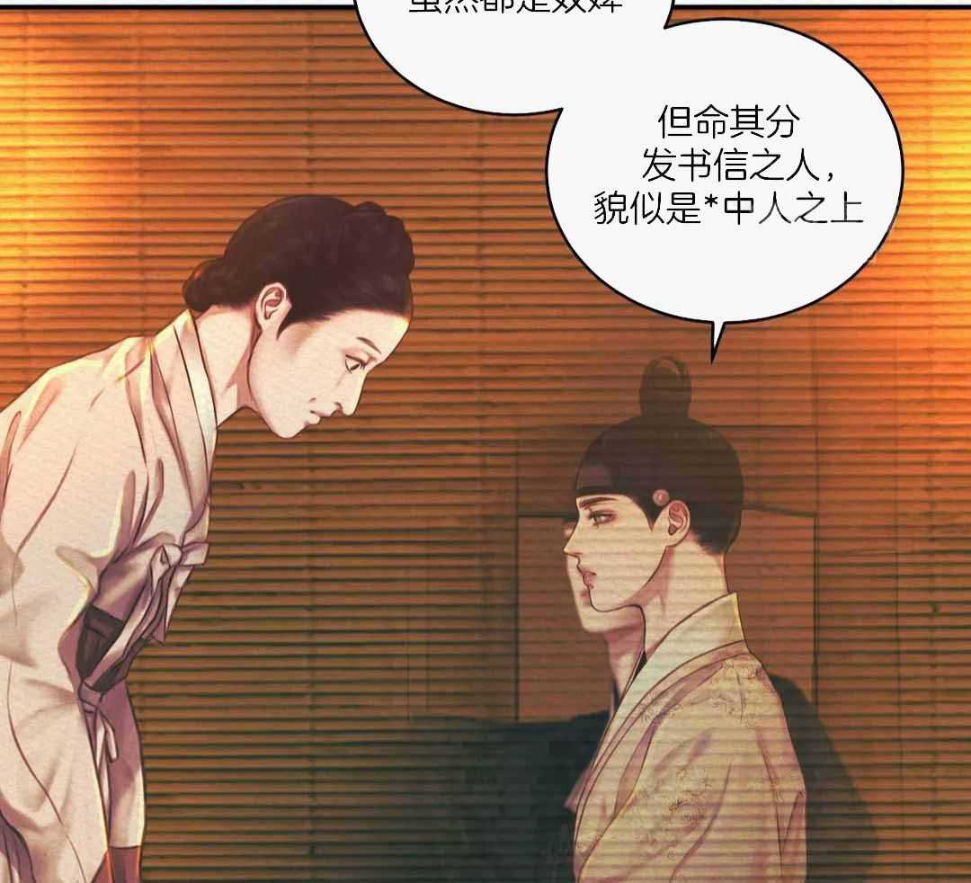 《鬼夜曲》漫画最新章节第53话免费下拉式在线观看章节第【12】张图片