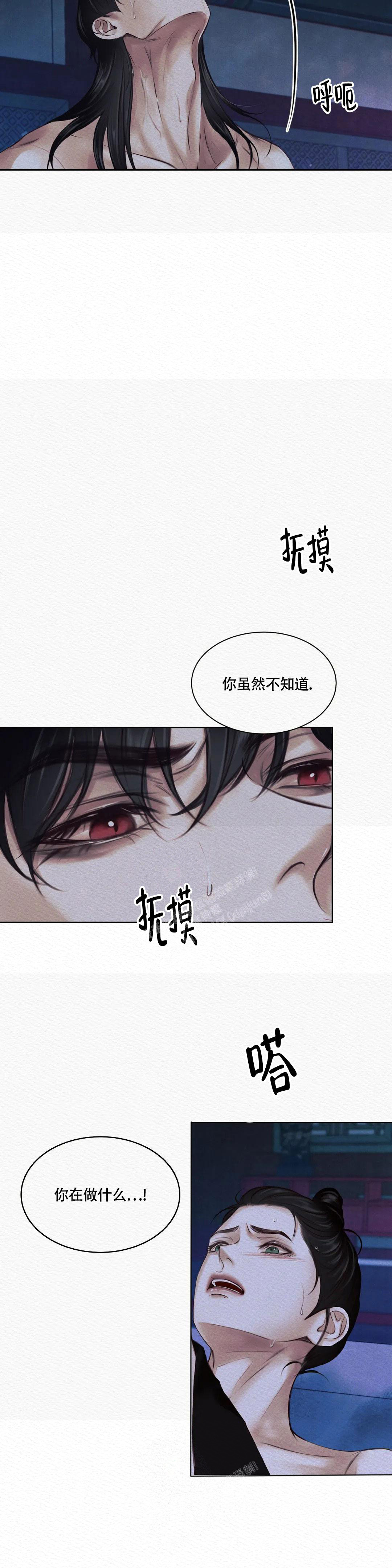 《鬼夜曲》漫画最新章节第8话免费下拉式在线观看章节第【9】张图片