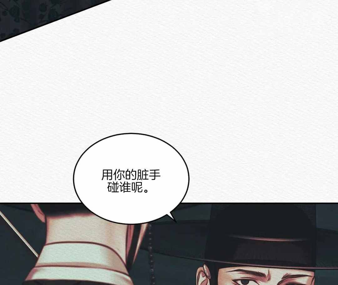 《鬼夜曲》漫画最新章节第50话免费下拉式在线观看章节第【45】张图片