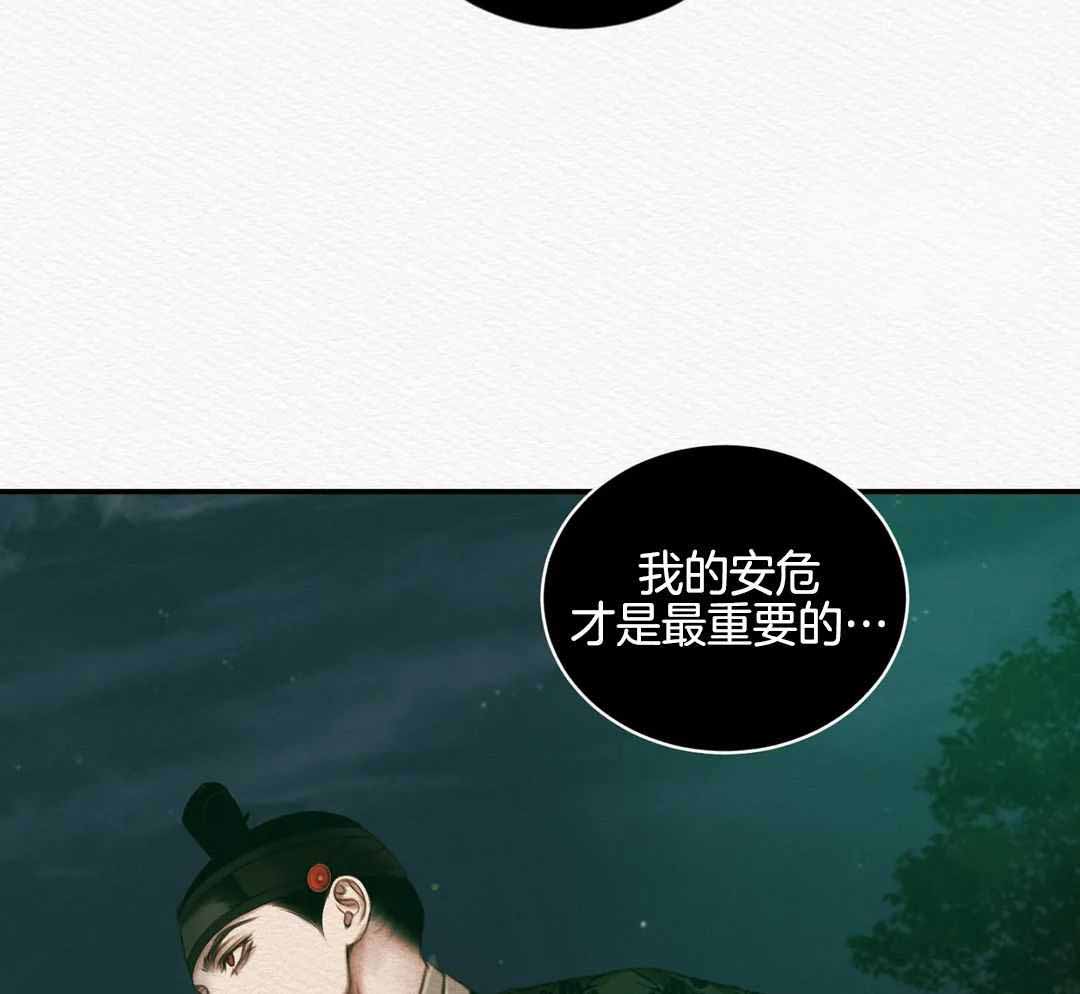 《鬼夜曲》漫画最新章节第58话免费下拉式在线观看章节第【3】张图片