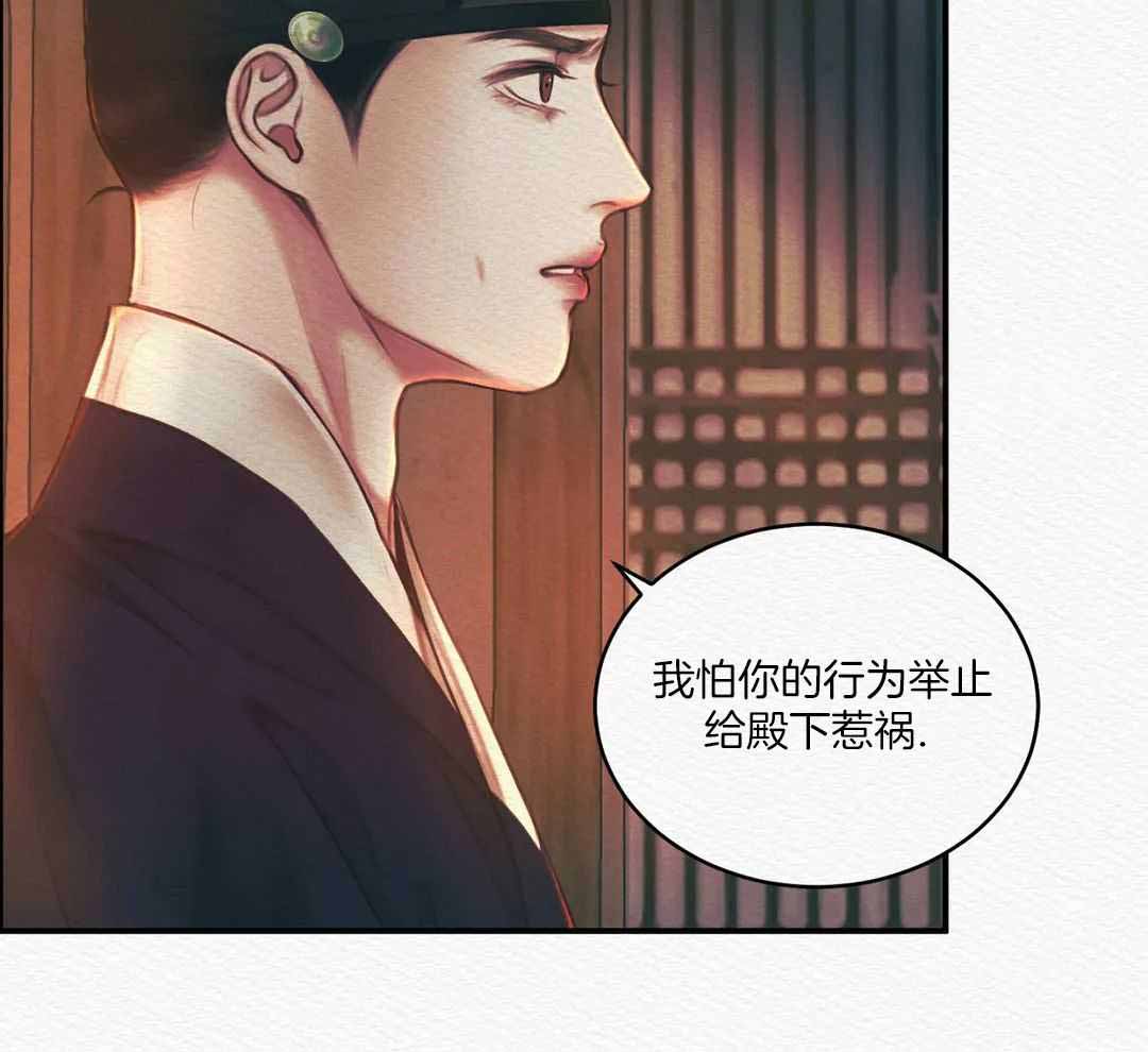 《鬼夜曲》漫画最新章节第53话免费下拉式在线观看章节第【67】张图片