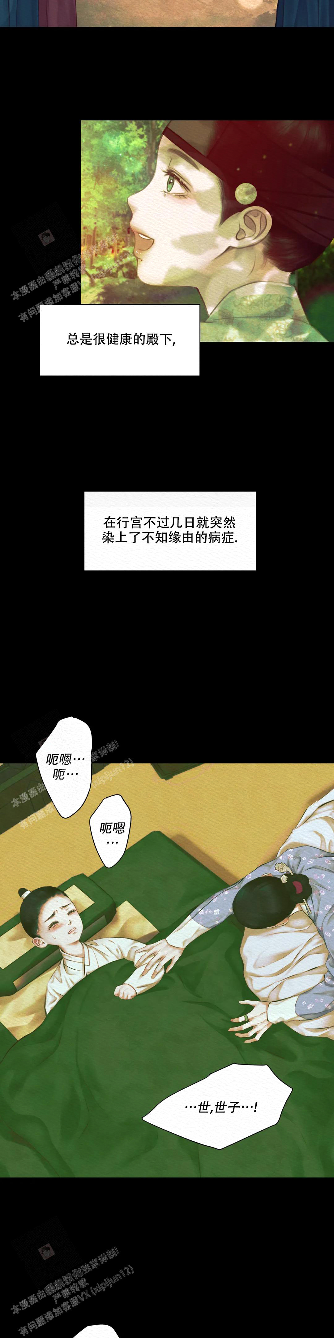 《鬼夜曲》漫画最新章节第38话免费下拉式在线观看章节第【4】张图片