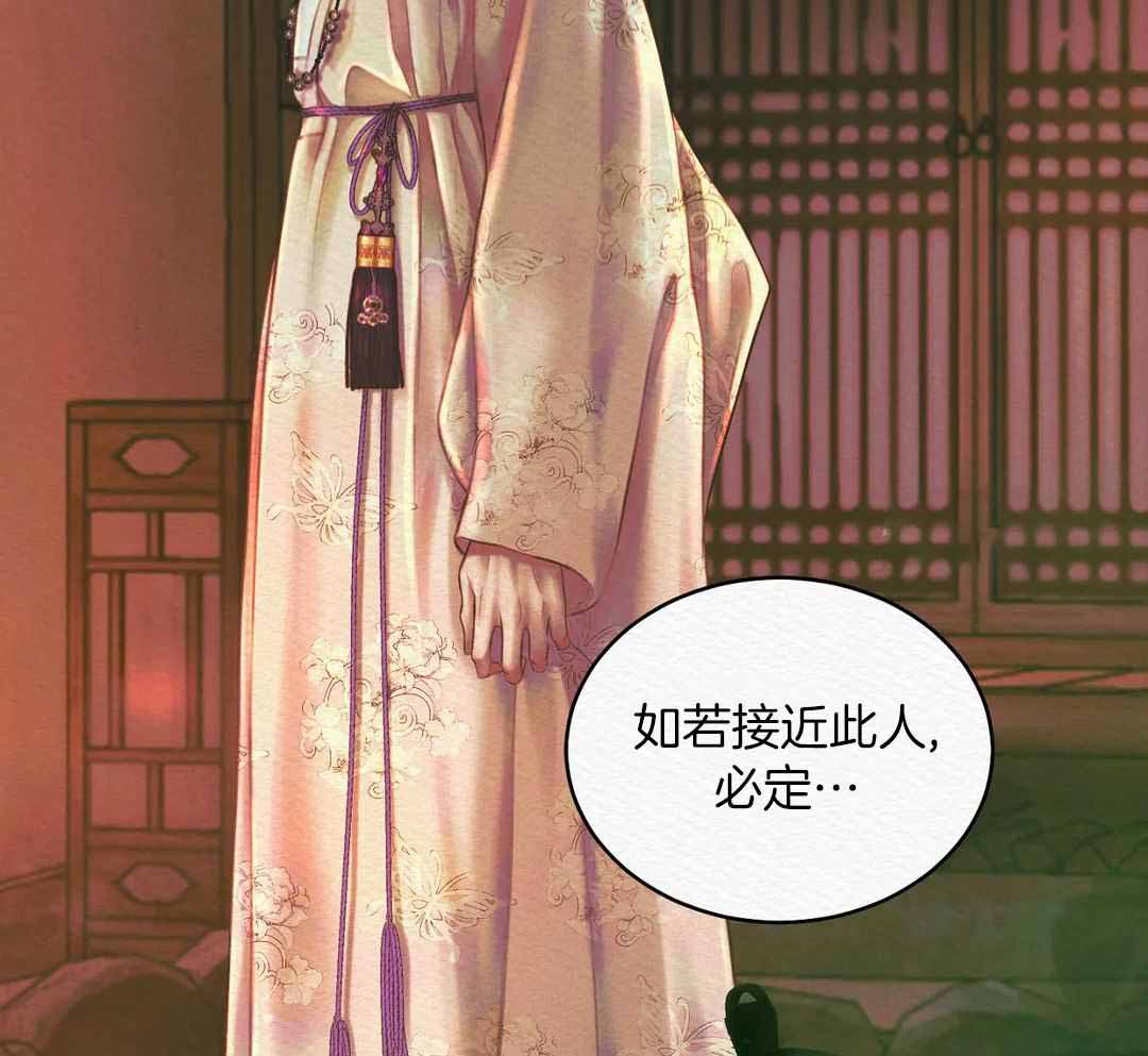 《鬼夜曲》漫画最新章节第56话免费下拉式在线观看章节第【46】张图片