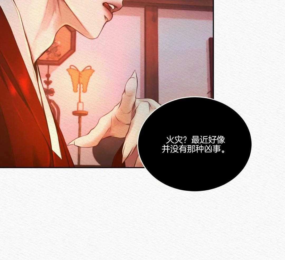 《鬼夜曲》漫画最新章节第29话免费下拉式在线观看章节第【6】张图片