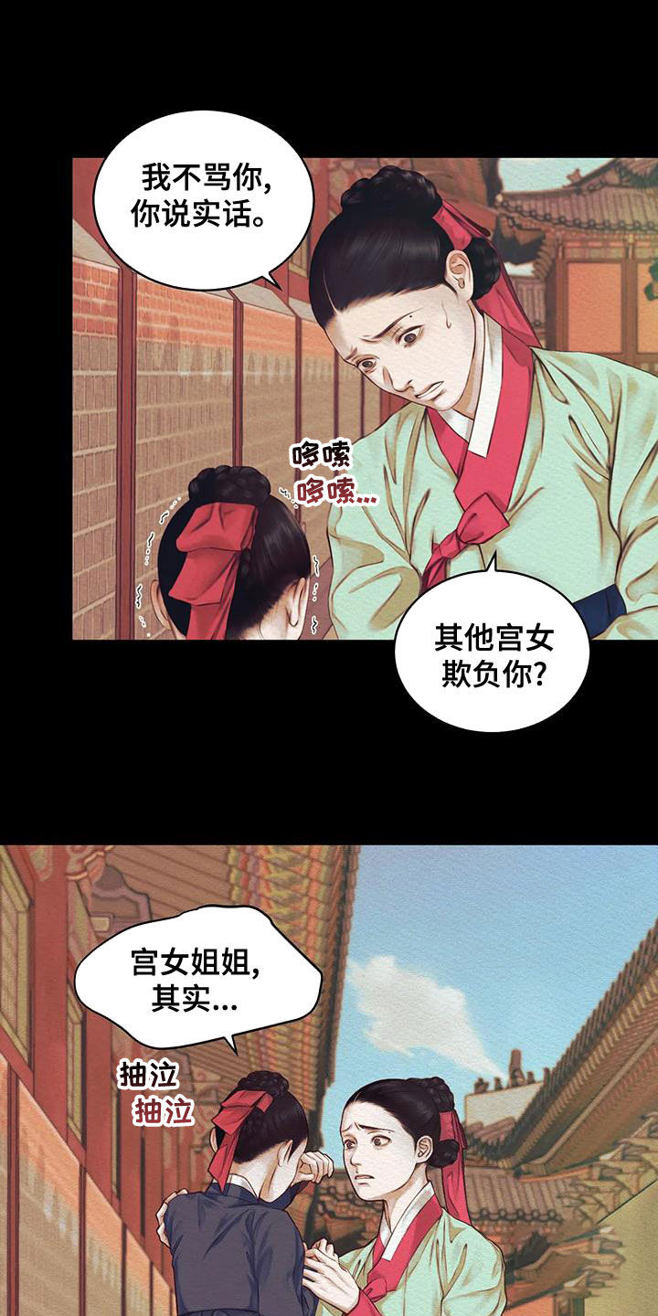 《鬼夜曲》漫画最新章节第40话免费下拉式在线观看章节第【11】张图片