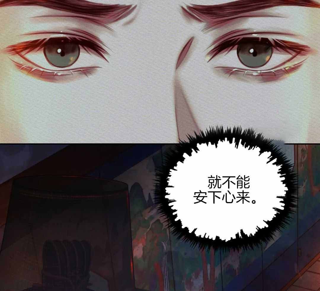 《鬼夜曲》漫画最新章节第25话免费下拉式在线观看章节第【17】张图片