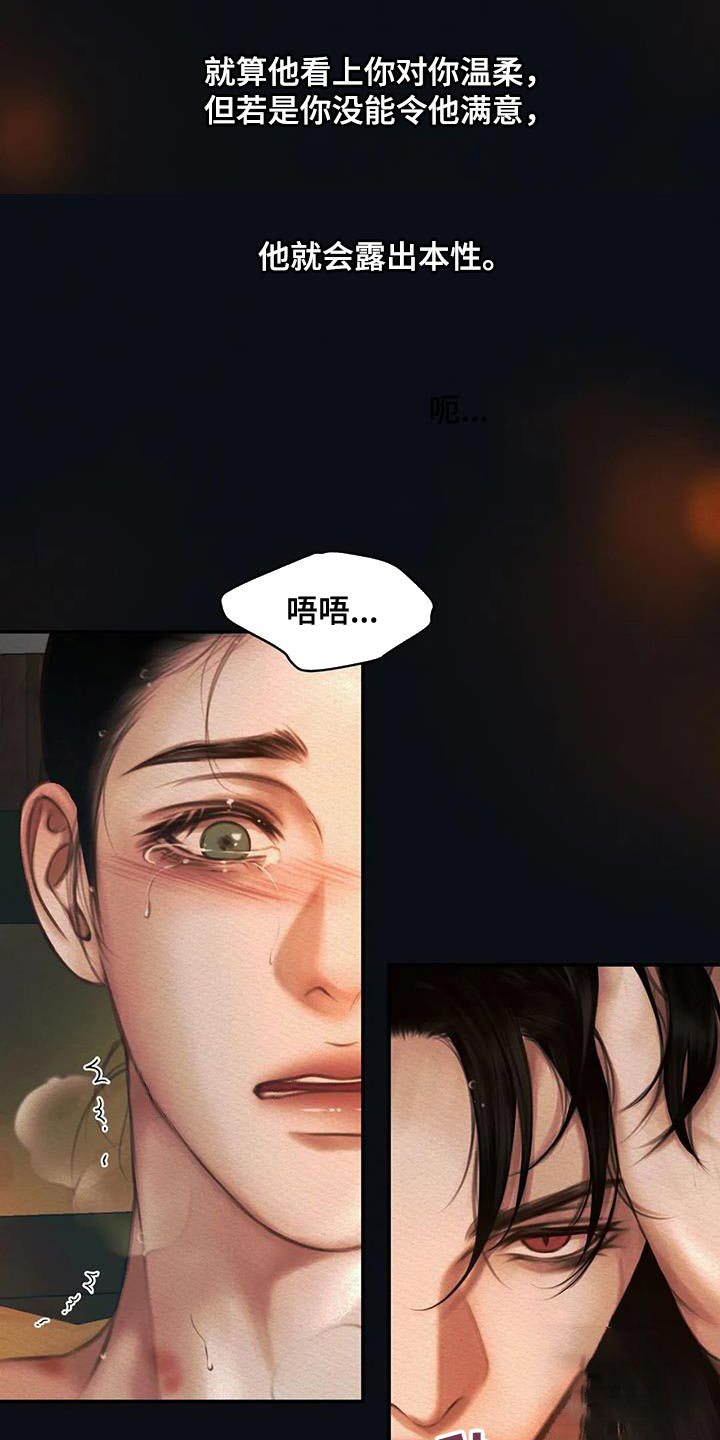 《鬼夜曲》漫画最新章节第61话免费下拉式在线观看章节第【7】张图片