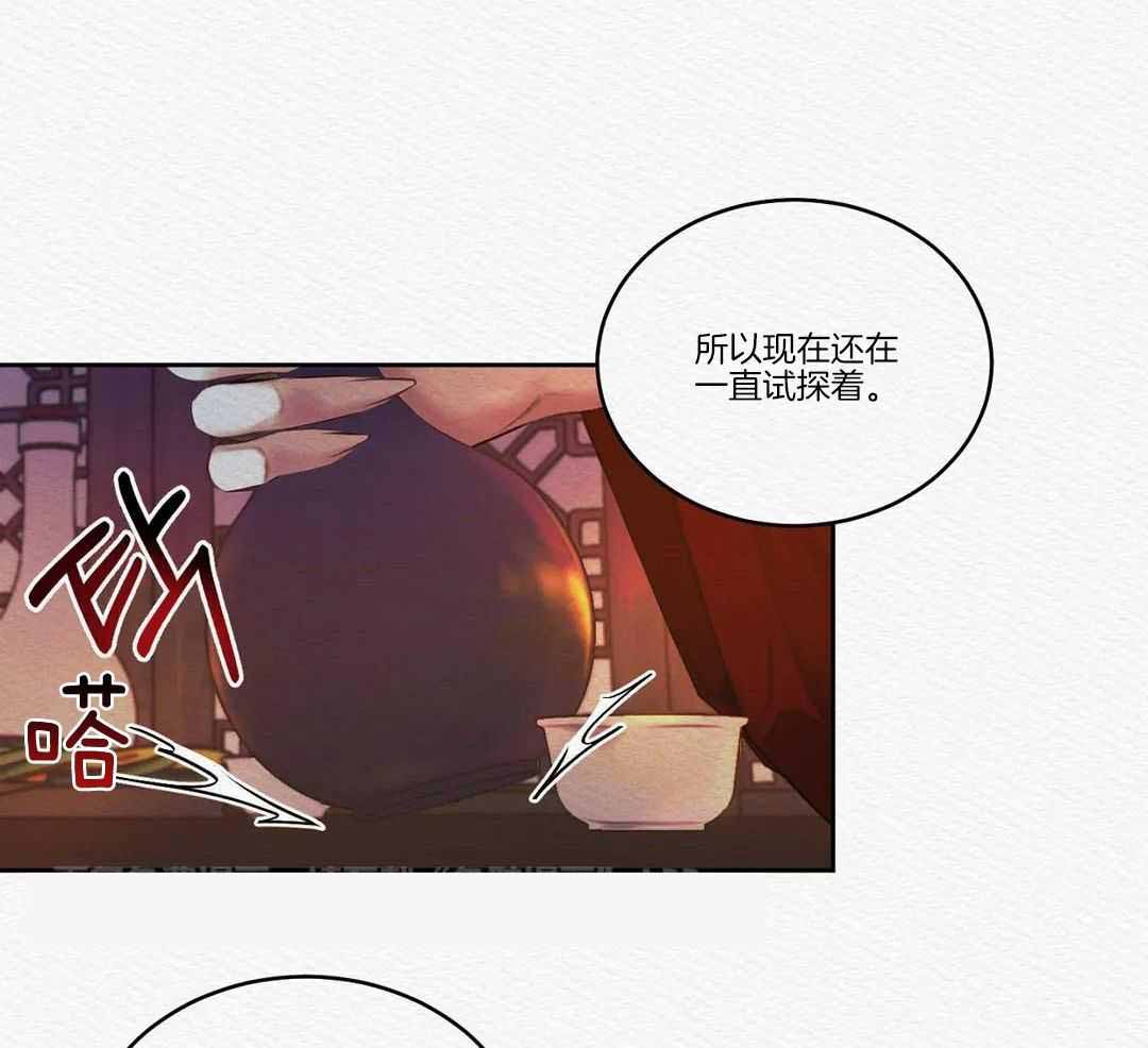 《鬼夜曲》漫画最新章节第29话免费下拉式在线观看章节第【1】张图片