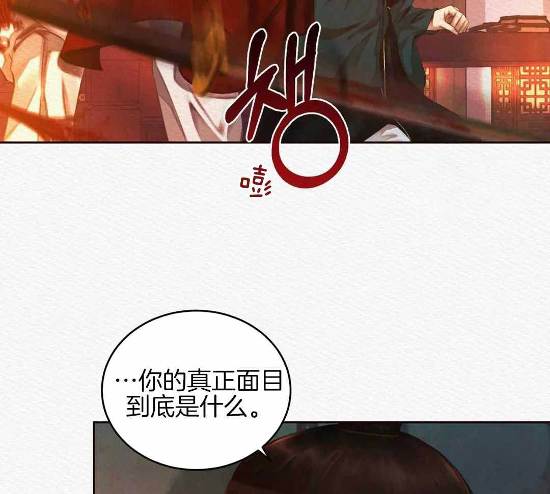 《鬼夜曲》漫画最新章节第30话免费下拉式在线观看章节第【24】张图片