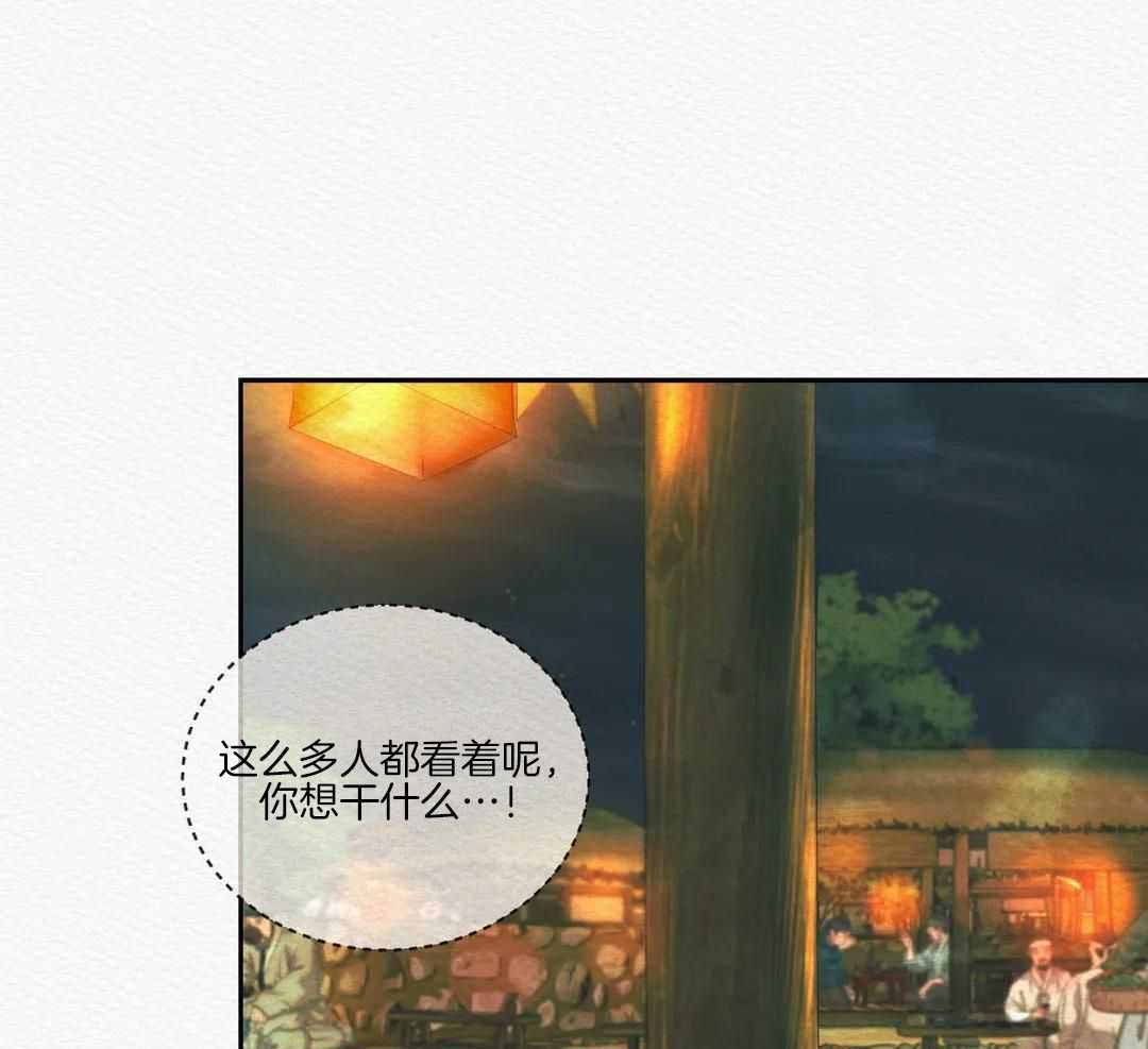 《鬼夜曲》漫画最新章节第52话免费下拉式在线观看章节第【44】张图片