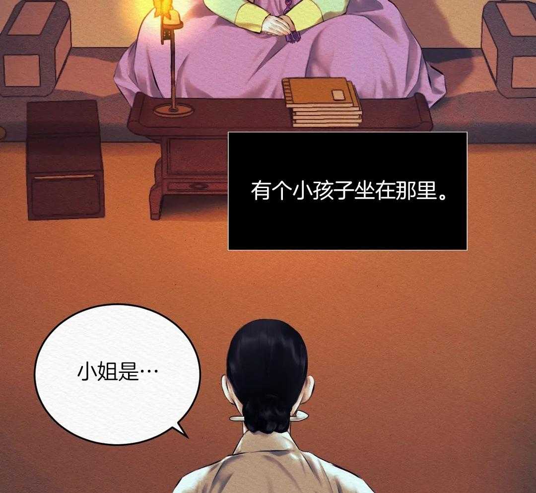 《鬼夜曲》漫画最新章节第16话免费下拉式在线观看章节第【9】张图片