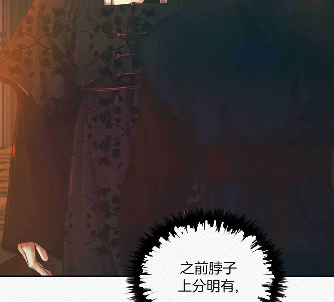 《鬼夜曲》漫画最新章节第55话免费下拉式在线观看章节第【25】张图片