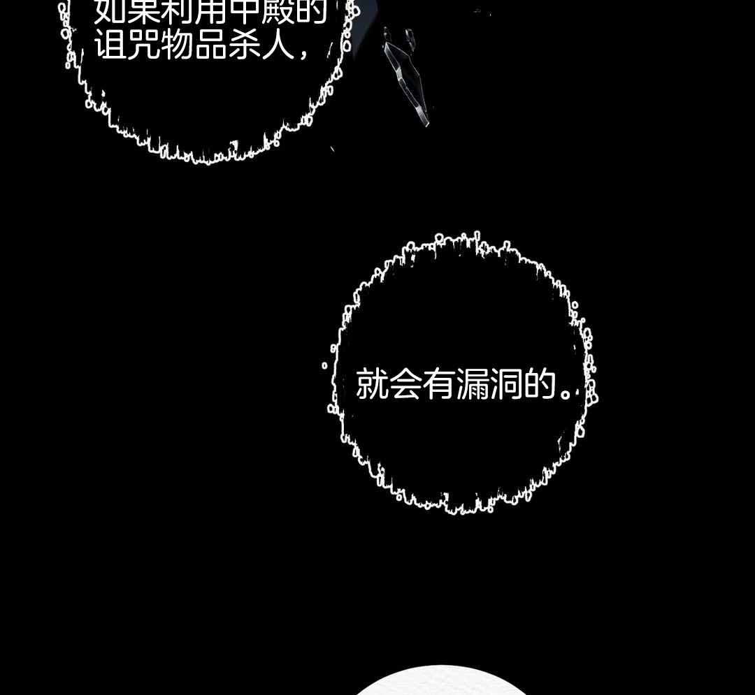 《鬼夜曲》漫画最新章节第24话免费下拉式在线观看章节第【29】张图片