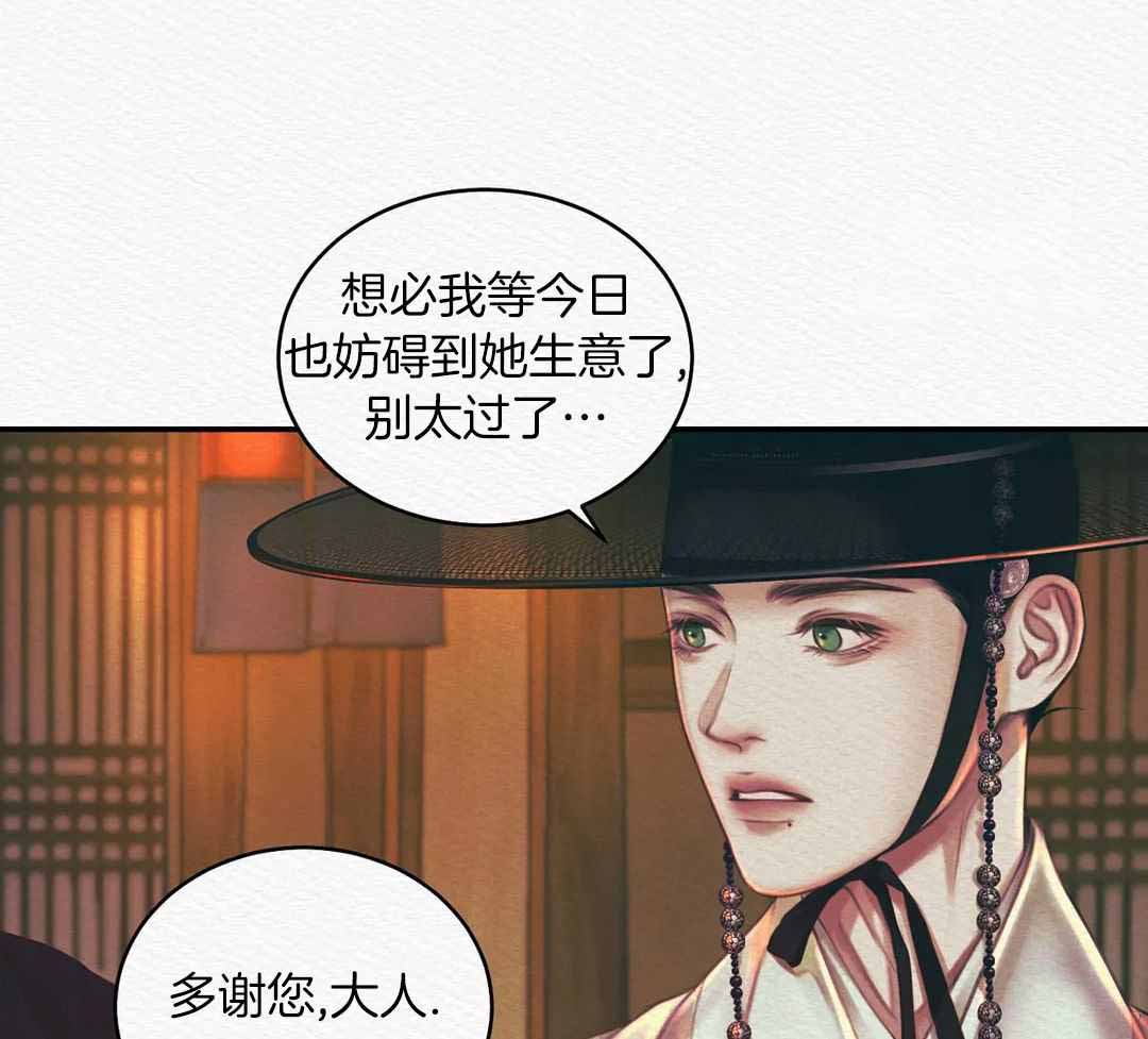 《鬼夜曲》漫画最新章节第56话免费下拉式在线观看章节第【23】张图片