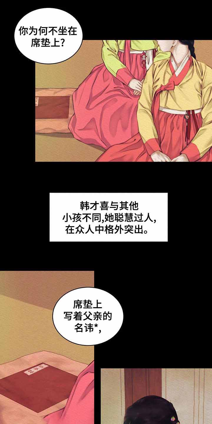 《鬼夜曲》漫画最新章节第40话免费下拉式在线观看章节第【4】张图片