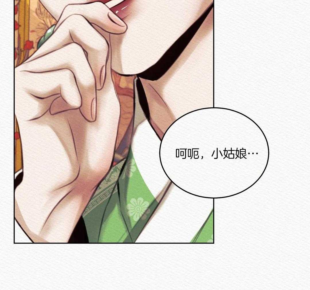 《鬼夜曲》漫画最新章节第16话免费下拉式在线观看章节第【66】张图片