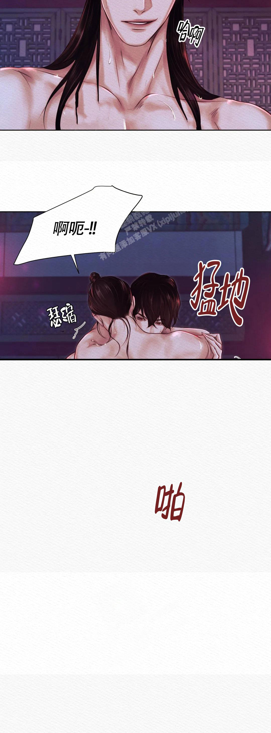 《鬼夜曲》漫画最新章节第12话免费下拉式在线观看章节第【3】张图片