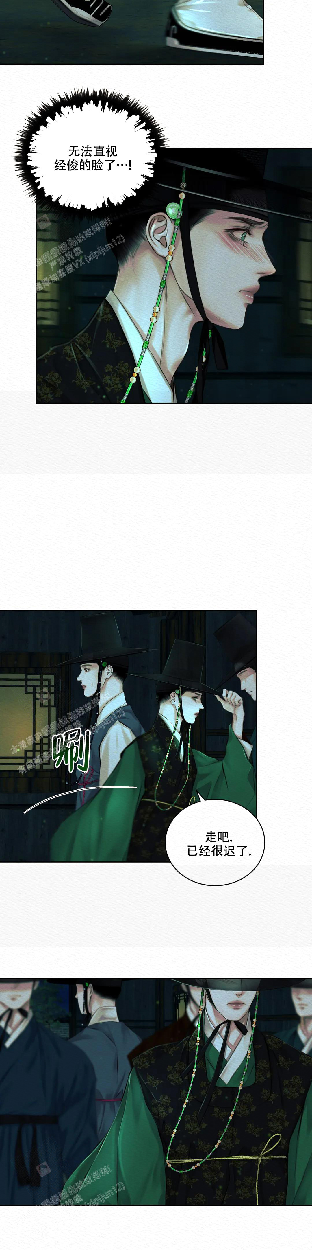 《鬼夜曲》漫画最新章节第37话免费下拉式在线观看章节第【2】张图片