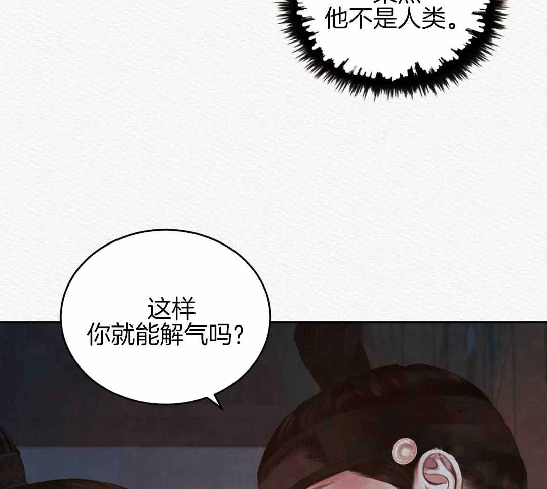 《鬼夜曲》漫画最新章节第30话免费下拉式在线观看章节第【9】张图片