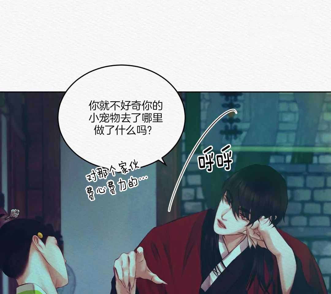 《鬼夜曲》漫画最新章节第18话免费下拉式在线观看章节第【43】张图片