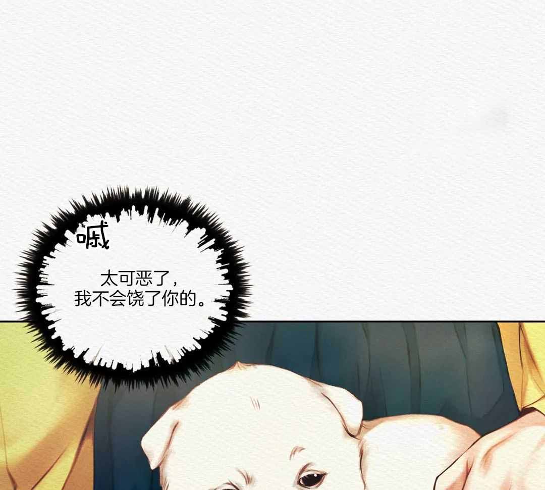 《鬼夜曲》漫画最新章节第17话免费下拉式在线观看章节第【25】张图片