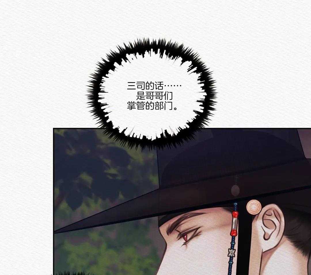 《鬼夜曲》漫画最新章节第28话免费下拉式在线观看章节第【8】张图片