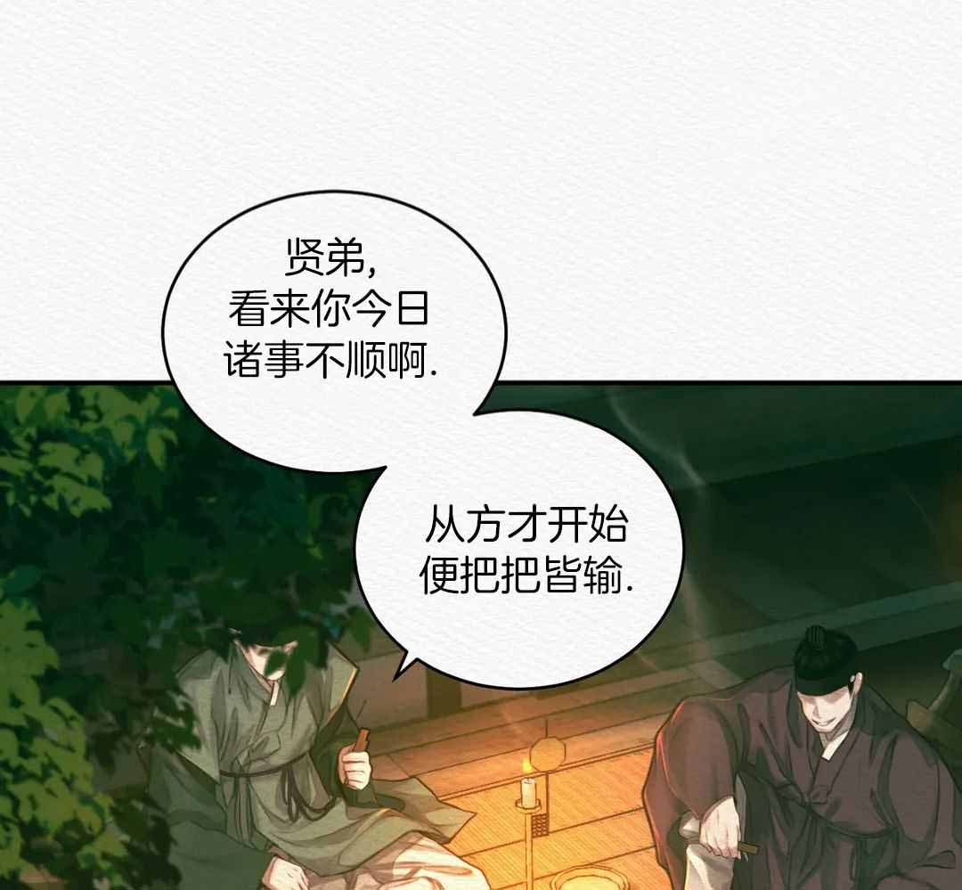 《鬼夜曲》漫画最新章节第55话免费下拉式在线观看章节第【50】张图片