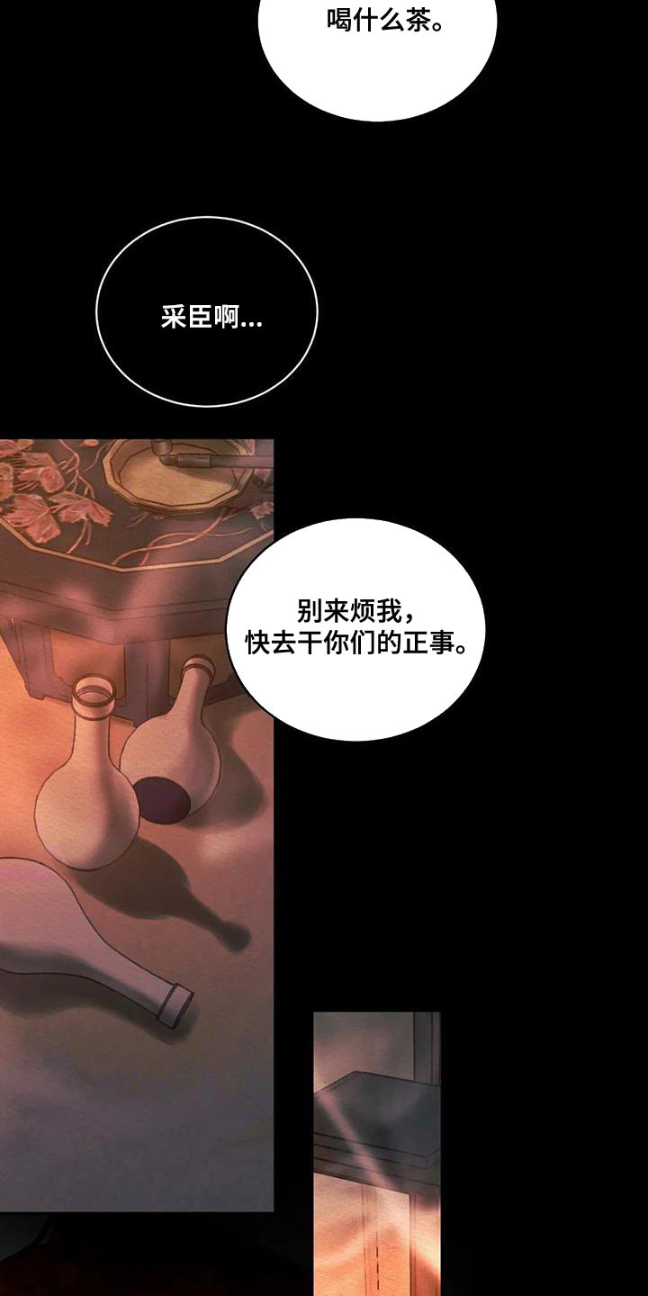 《鬼夜曲》漫画最新章节第63话免费下拉式在线观看章节第【25】张图片