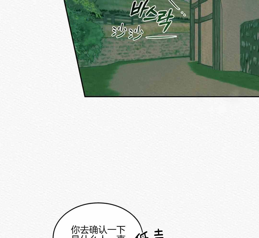 《鬼夜曲》漫画最新章节第49话免费下拉式在线观看章节第【11】张图片