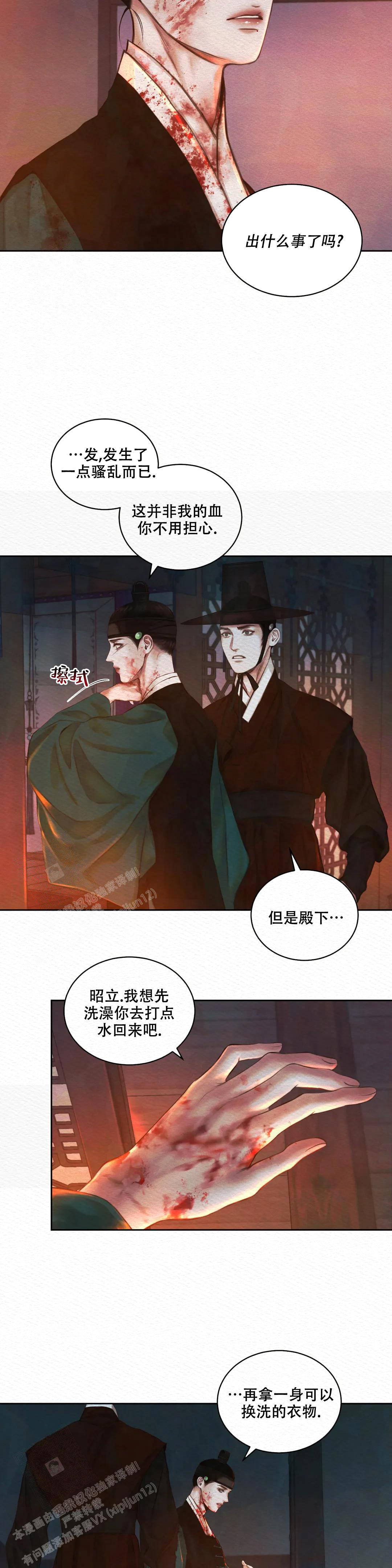 《鬼夜曲》漫画最新章节第36话免费下拉式在线观看章节第【6】张图片