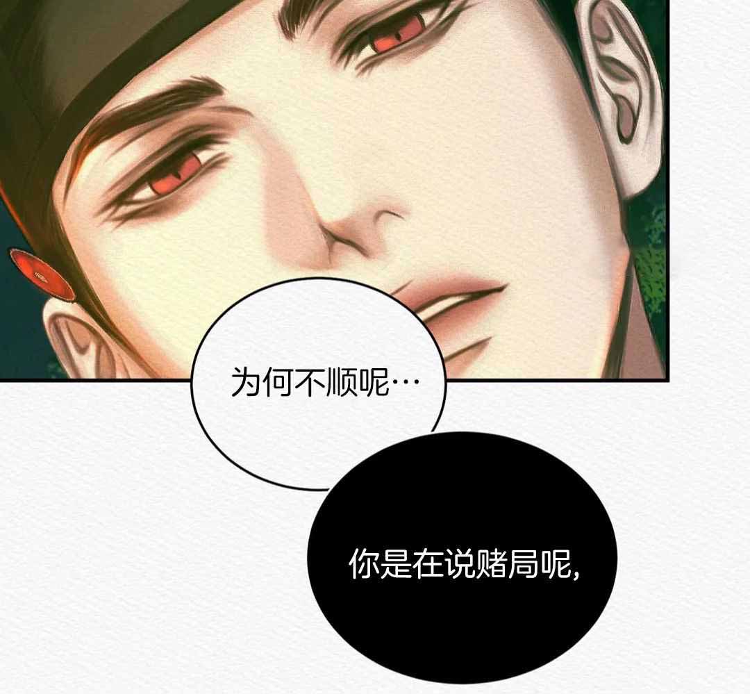 《鬼夜曲》漫画最新章节第55话免费下拉式在线观看章节第【54】张图片