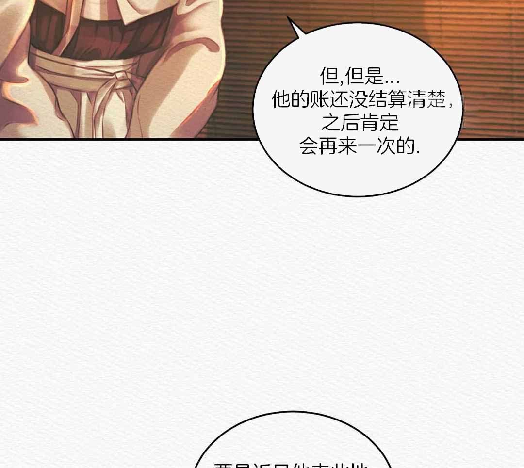 《鬼夜曲》漫画最新章节第53话免费下拉式在线观看章节第【39】张图片