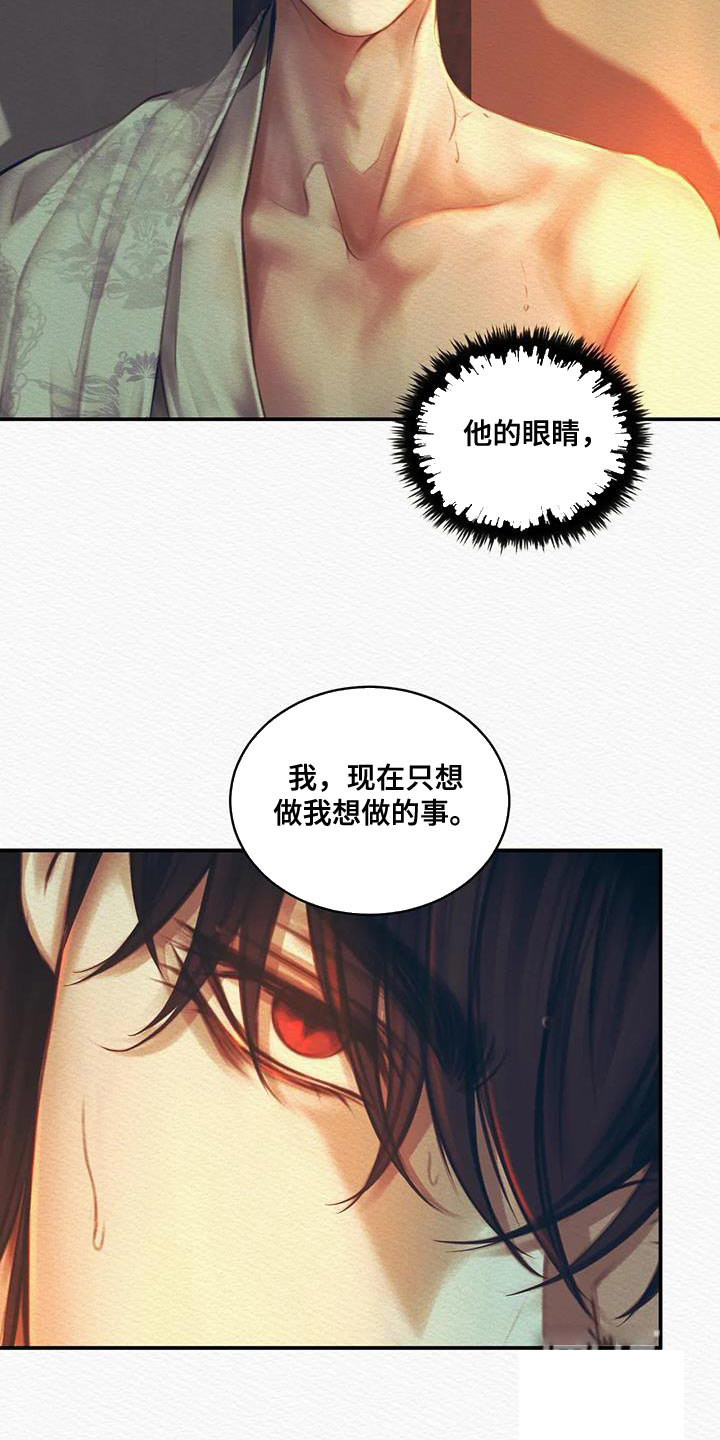 《鬼夜曲》漫画最新章节第60话免费下拉式在线观看章节第【39】张图片