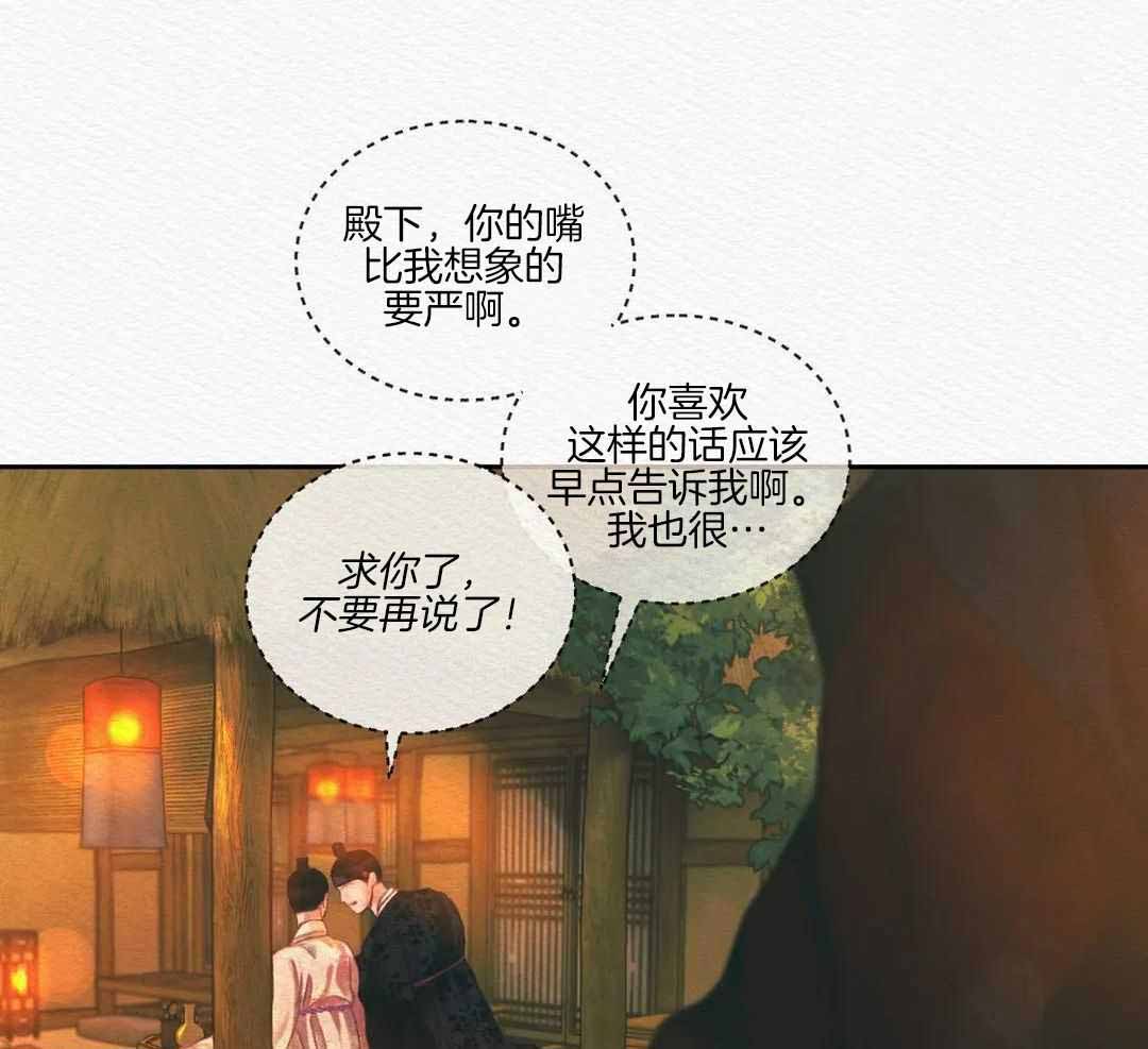 《鬼夜曲》漫画最新章节第52话免费下拉式在线观看章节第【47】张图片