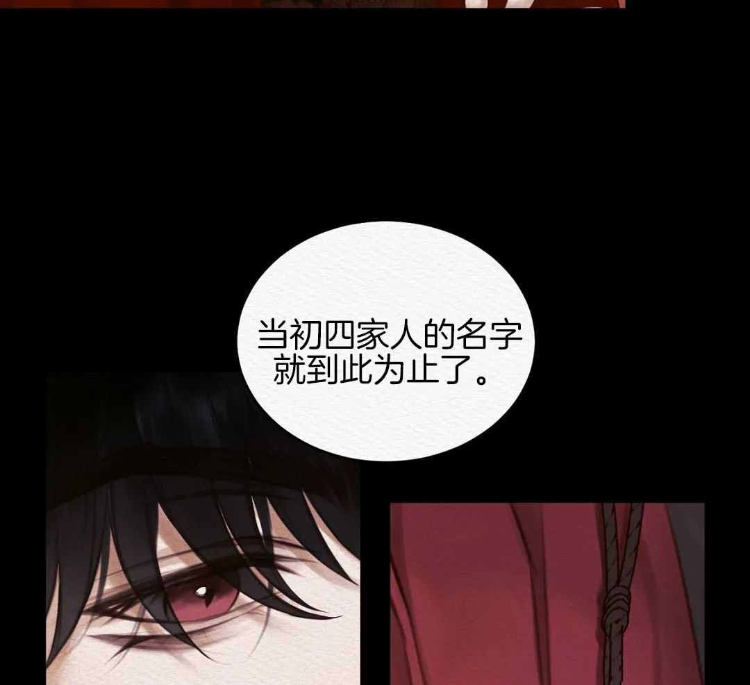 《鬼夜曲》漫画最新章节第23话免费下拉式在线观看章节第【35】张图片