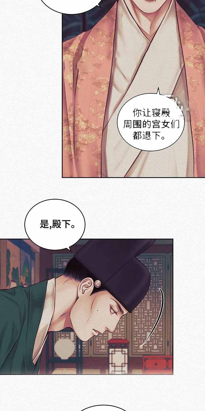 《鬼夜曲》漫画最新章节第43话免费下拉式在线观看章节第【5】张图片