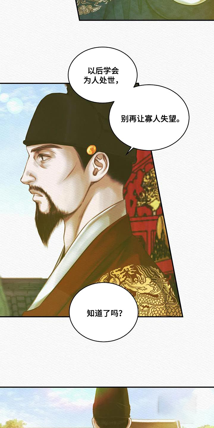 《鬼夜曲》漫画最新章节第59话免费下拉式在线观看章节第【21】张图片