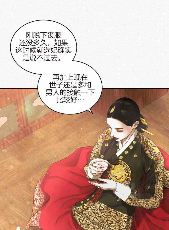 《鬼夜曲》漫画最新章节第47话免费下拉式在线观看章节第【13】张图片