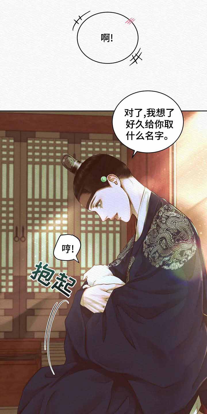 《鬼夜曲》漫画最新章节第42话免费下拉式在线观看章节第【10】张图片