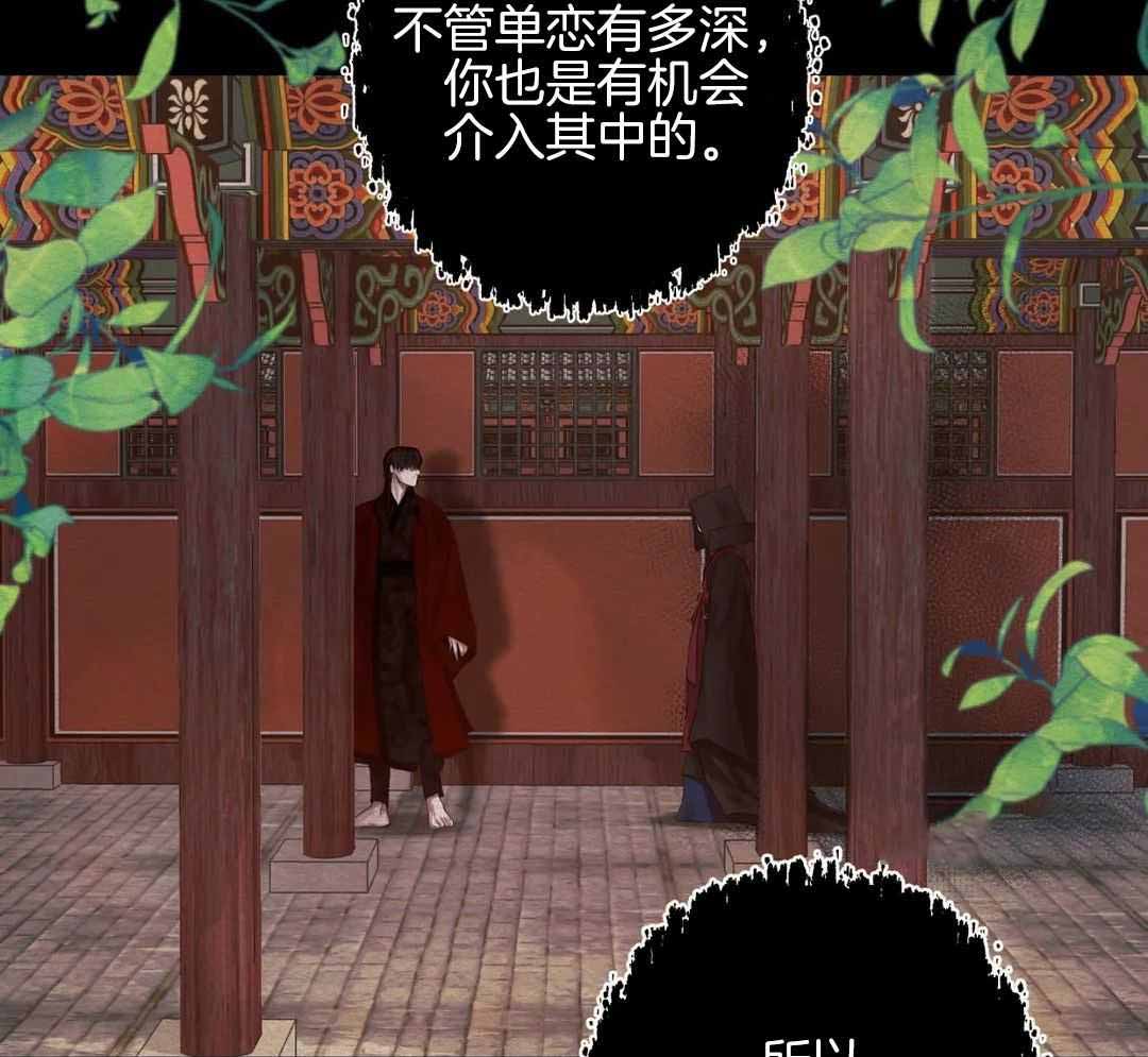 《鬼夜曲》漫画最新章节第24话免费下拉式在线观看章节第【4】张图片