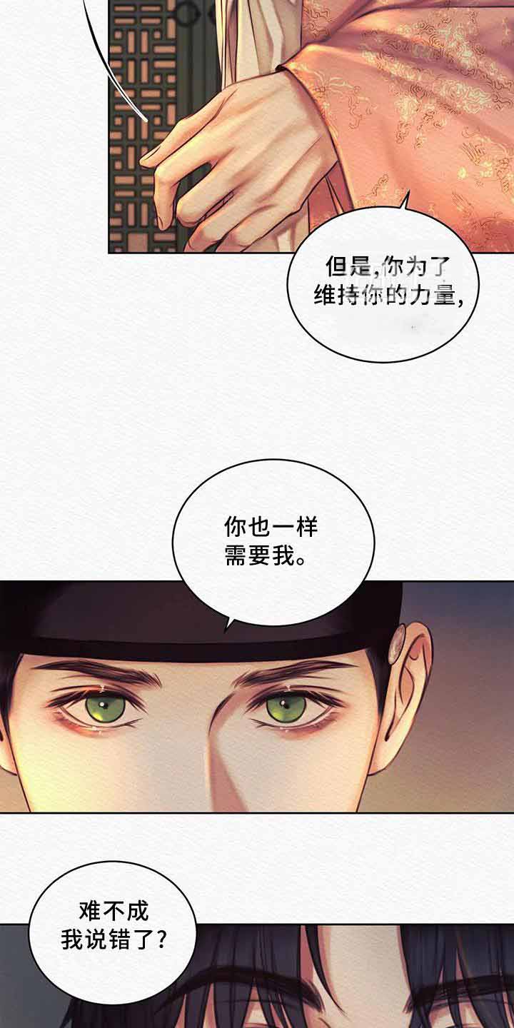 《鬼夜曲》漫画最新章节第44话免费下拉式在线观看章节第【15】张图片